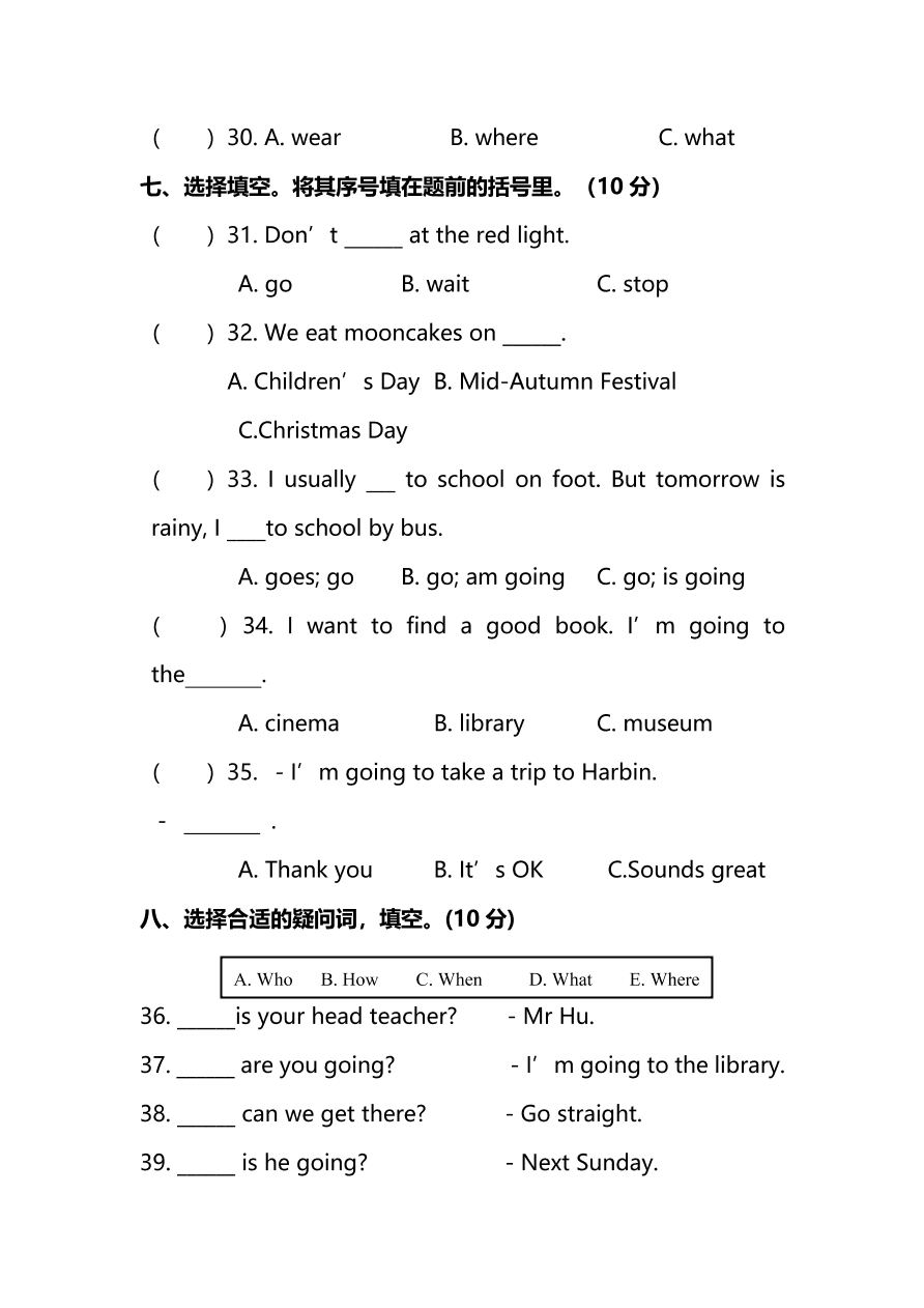 人教PEP版六年级英语上册期末测试卷（一）及答案