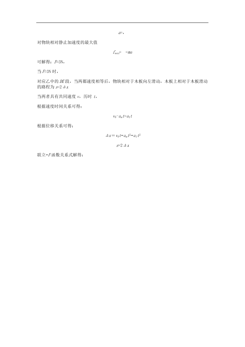 湖北省荆州中学2021届高三物理8月月考试题（含答案）