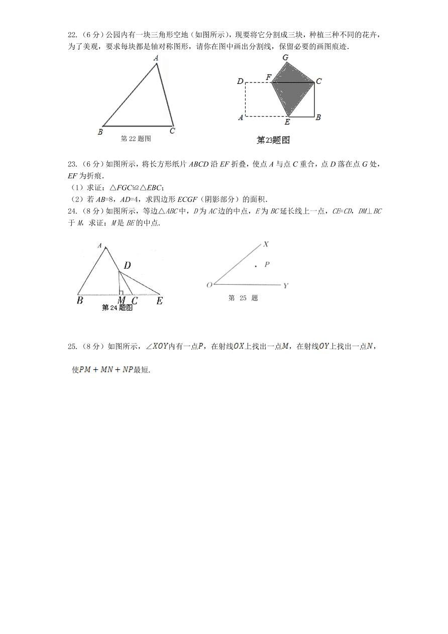 北师大版七年级数学下册第5章《生活中的轴对称》单元测试试卷及答案（3）