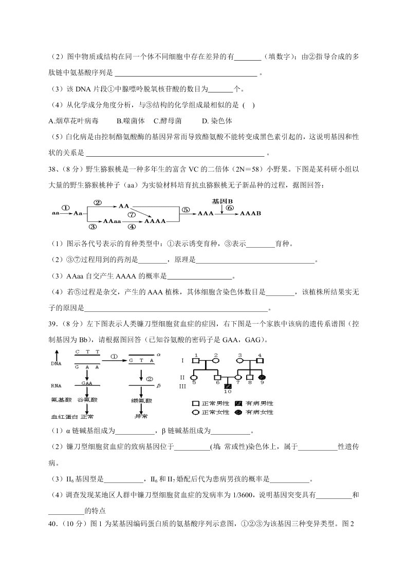 福建省连城县第一中学2020-2021高二生物上学期第一次月考试题（Word版附答案）