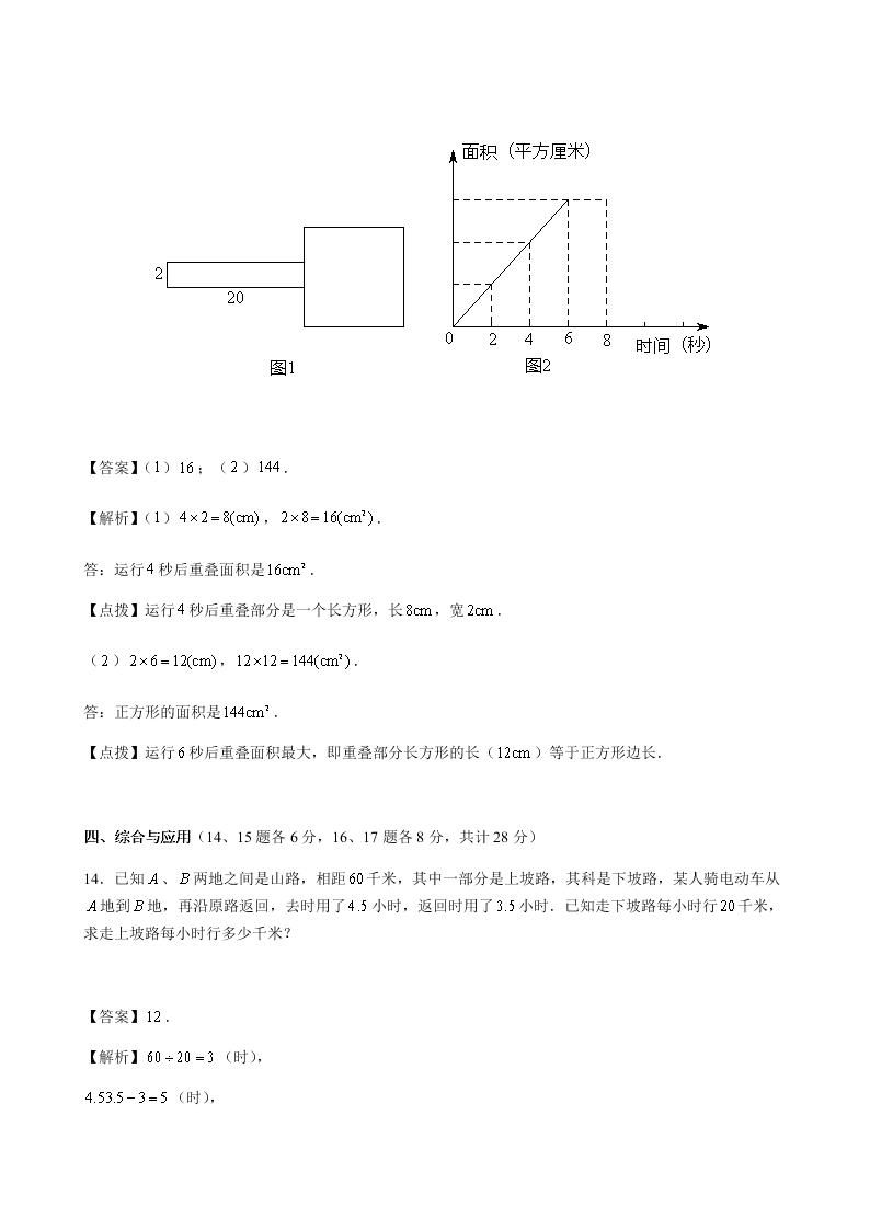 六年级下册数学试题-2019年西安某高新一中入学数学模拟卷（三）人教版（含答案 ）