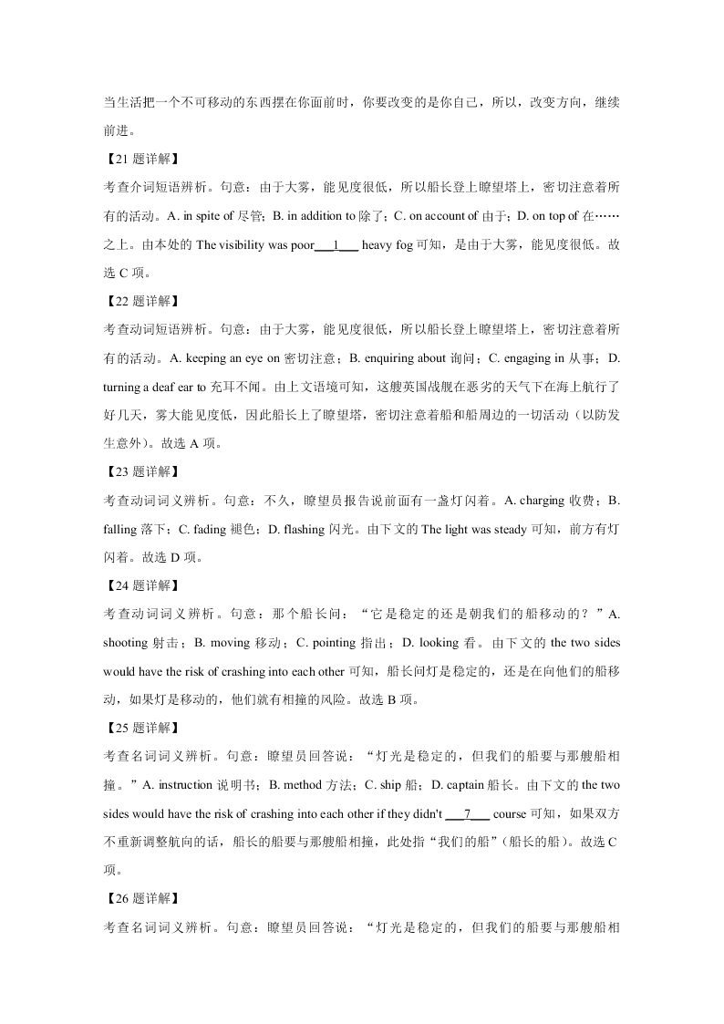 河北省五个一名校联盟2021届高三英语上学期第一次联考试卷（Word版附解析）