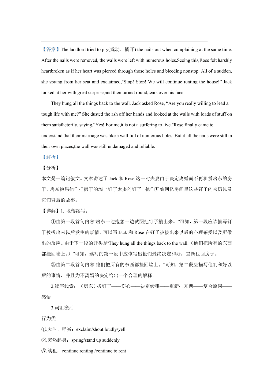 湖南省湖南师大附中2021届高三英语月考试题（三）（Word版附解析）