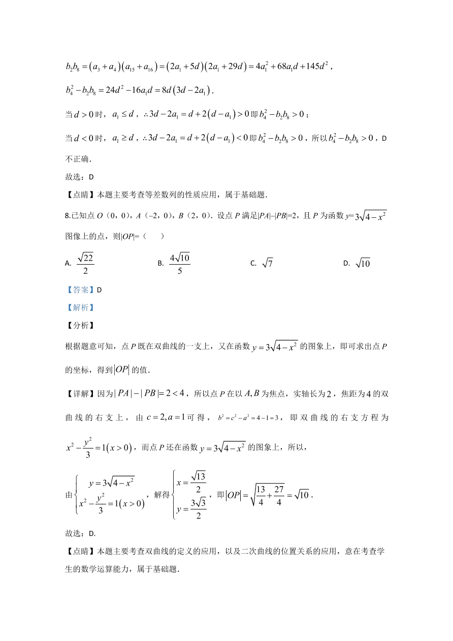 2020年高考真题数学（浙江卷） (含解析）