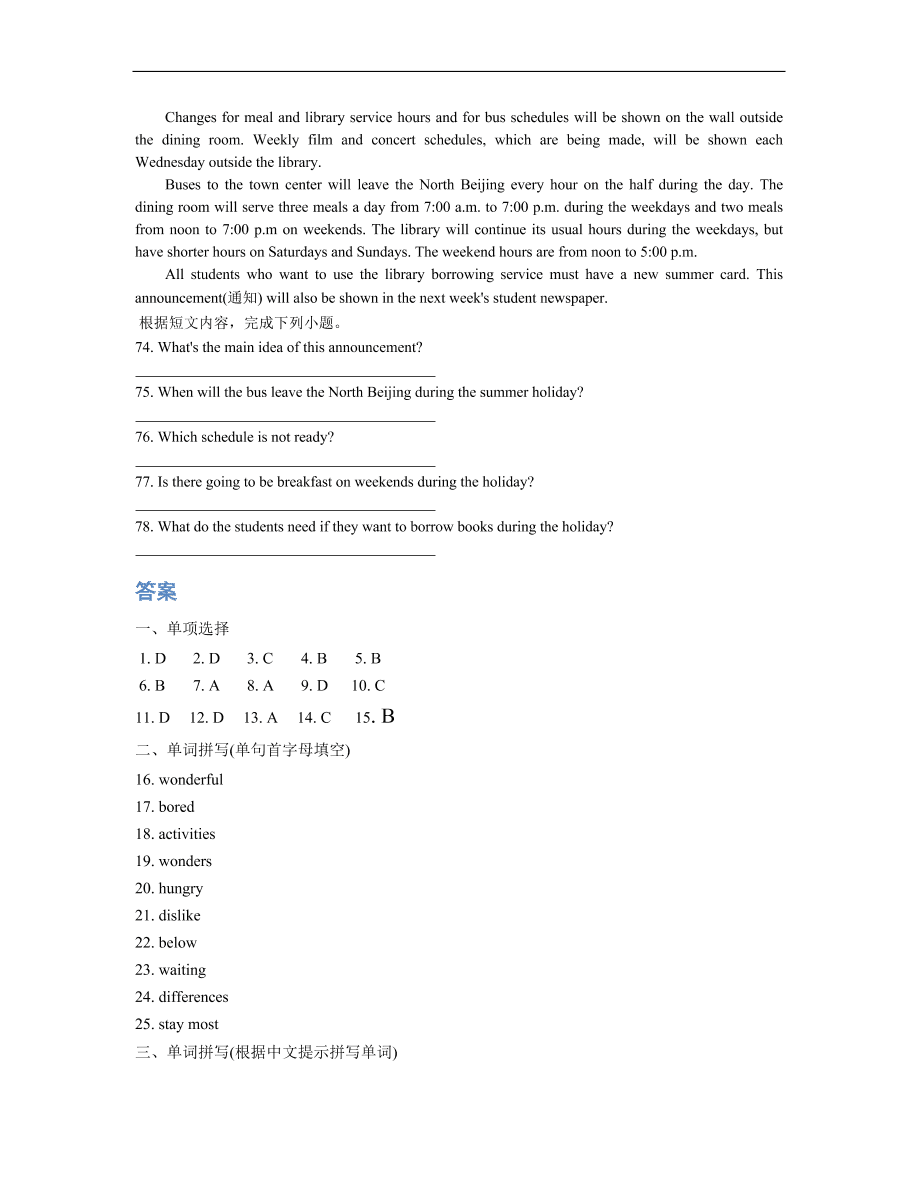 人教版八年级英语上册Unit1 Where did you go on vacation?单元练习及答案