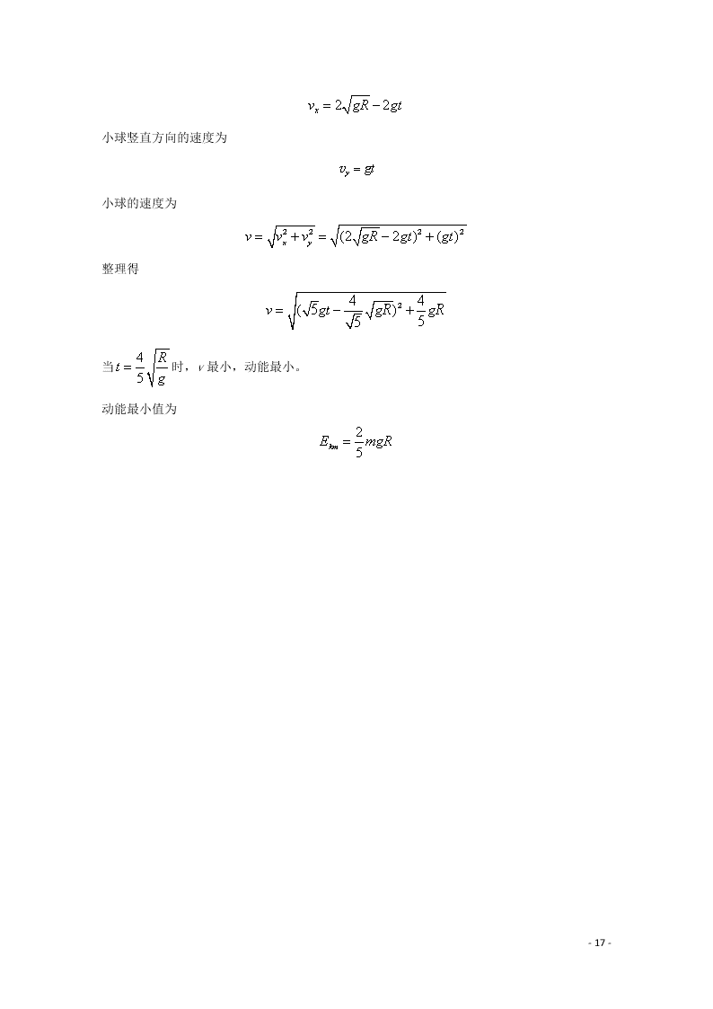 福建省龙岩市2020学年高二物理上学期期末教学质量检查试题（含解析）