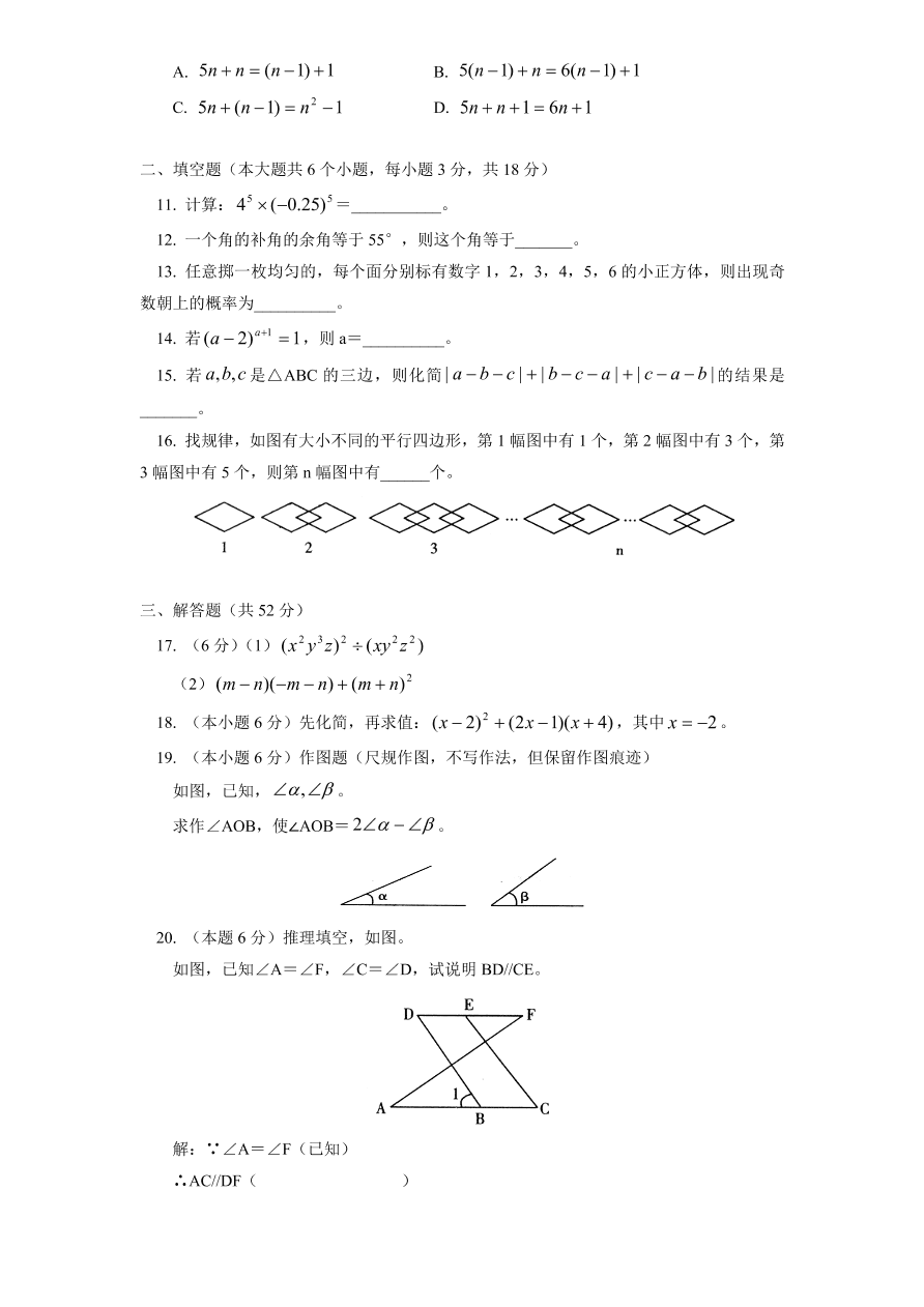 （北师大版）江西省吉安市吉州区七年级数学下册期末试卷及答案