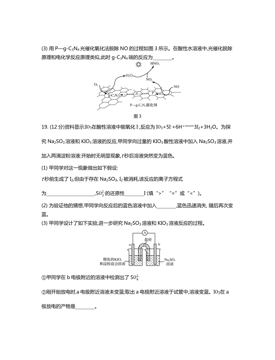 江苏省泰州市2021届高三化学上学期期中调研试题（Word版附答案）