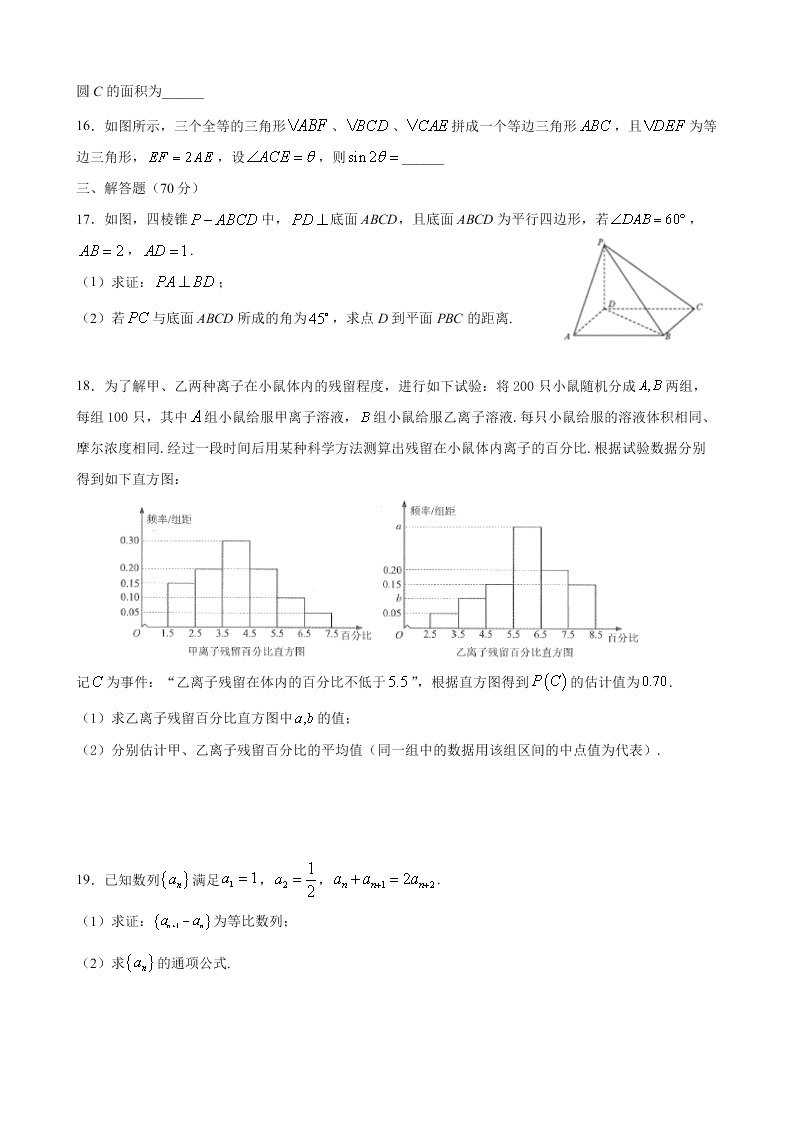 福建省厦门外国语学校2020届高三数学（文）下学期最后一次模拟试题（Word版附答案）