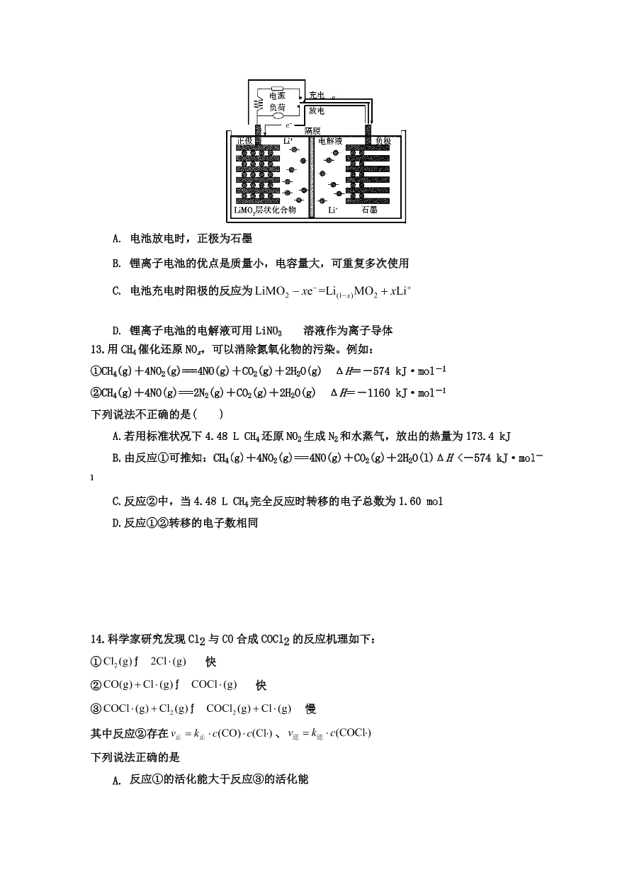 山东省德州地区十校2020-2021高二化学上学期期中联考试题（Word版附答案）