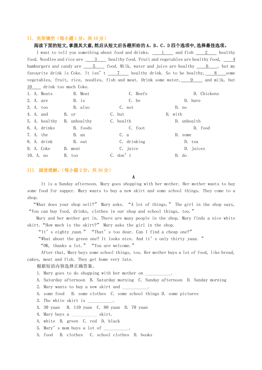 冀教版七年级英语上册Review of Units 1-4单元综合测试题及答案