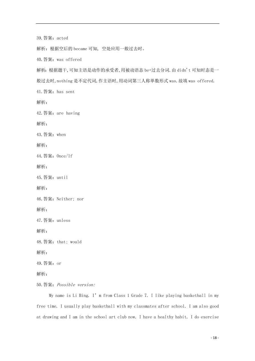 河北省沧州市第三中学2020-2021学年高一英语上学期期中试题（含答案）