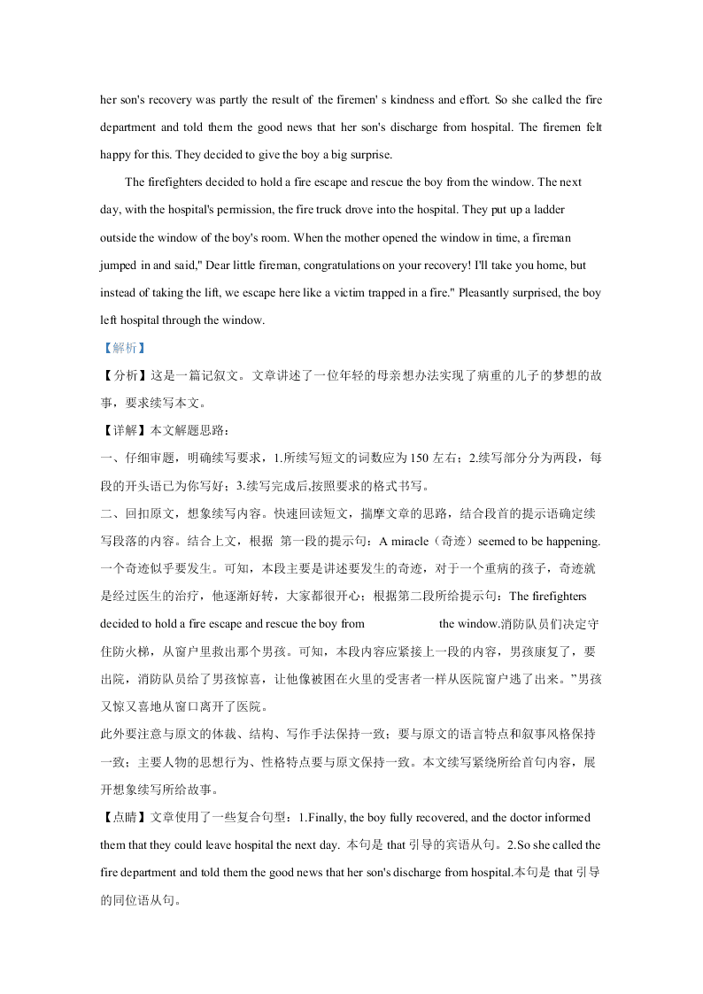 河北省五个一名校联盟2021届高三英语上学期第一次联考试卷（Word版附解析）