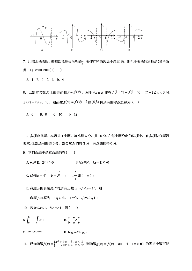 福建省连城县第一中学2021届高三数学上学期月考（一）试题（Word版附答案）