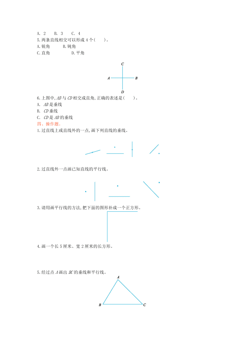 西师大版四年级数学上册第五单元测试卷及答案