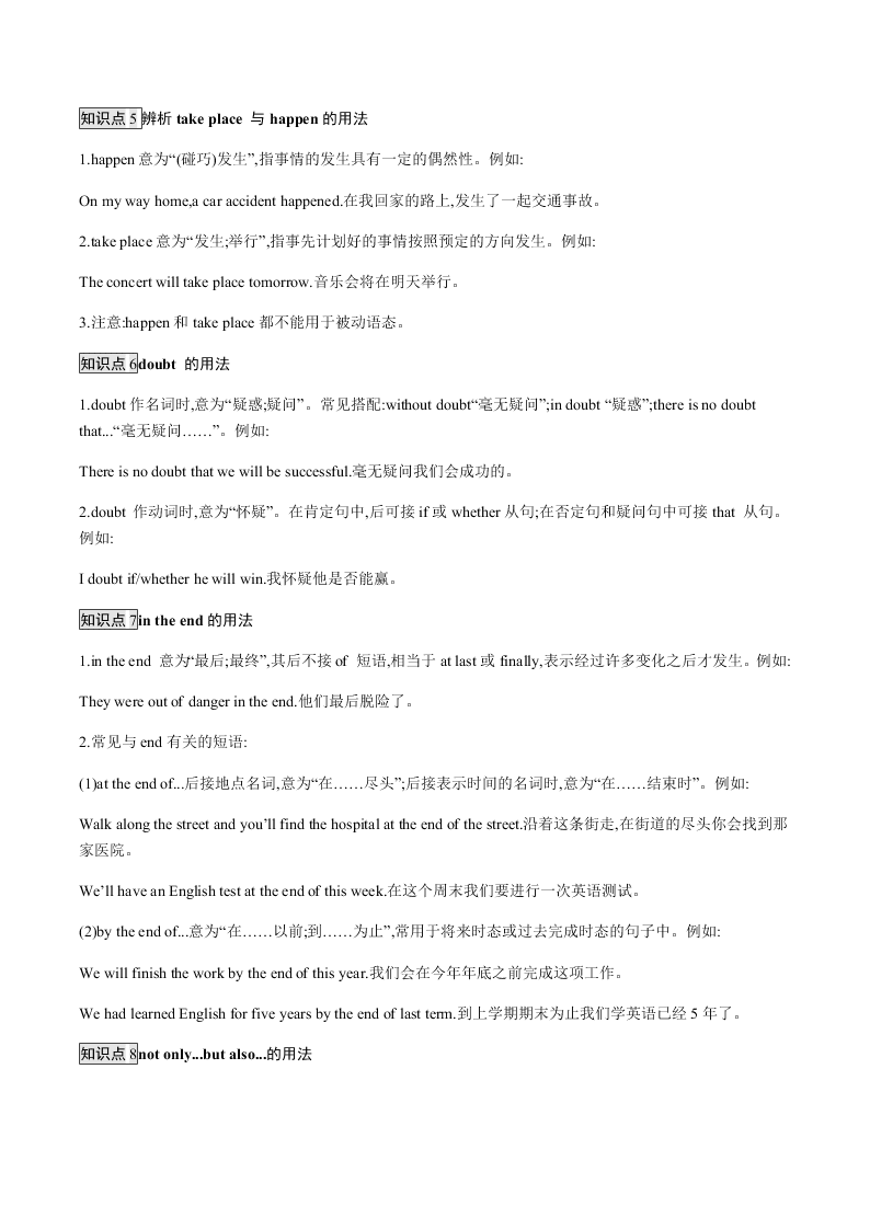 2020-2021学年人教版初三英语知识点 Unit 6