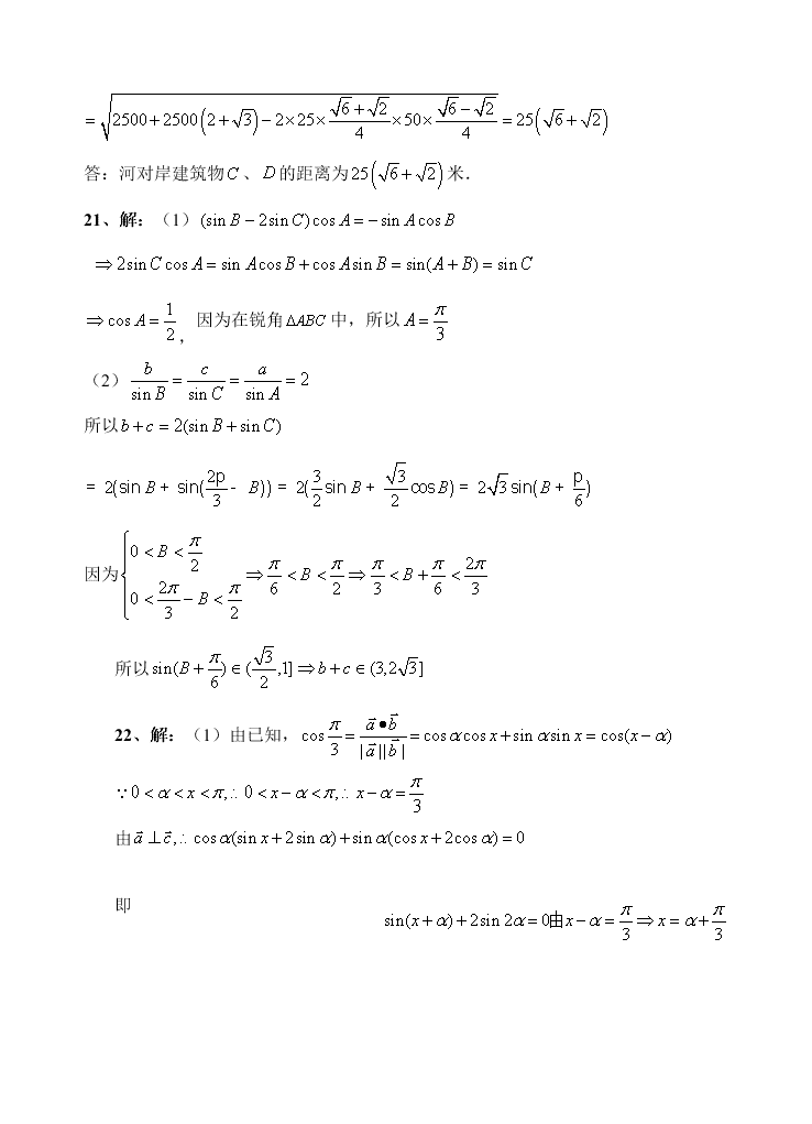 荆州中学高一下册3月月考数学（文）试卷及答案