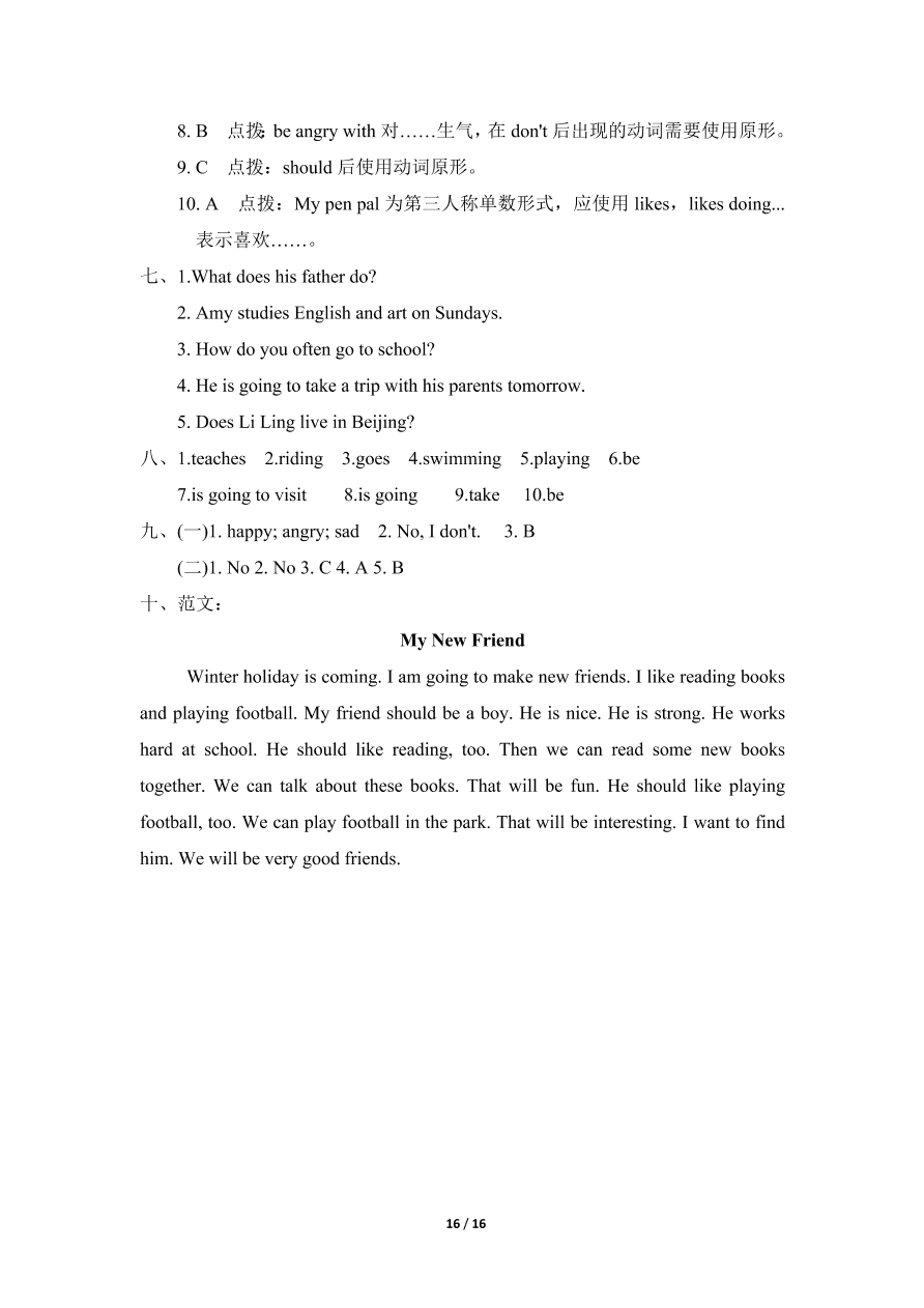 PEP版六年级英语上册期末测试卷四（含答案）