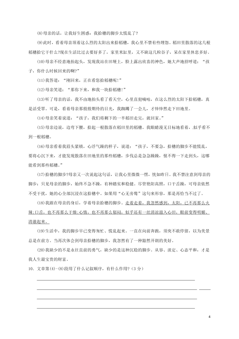 河南省濮阳县八年级语文下学期入学测试试题（含答案）