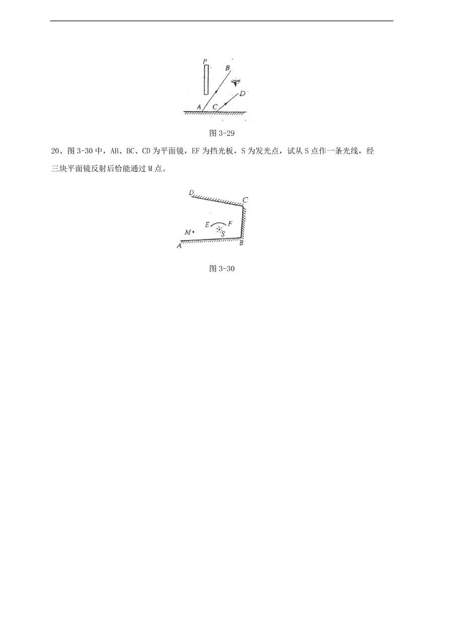 中考物理基础篇强化训练题第3讲光的直线传播光的反射