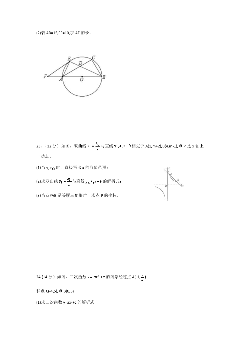 2019-2020学年下期广州市番禺区华碧中学九年级开学模拟考试数学试题(无答案)