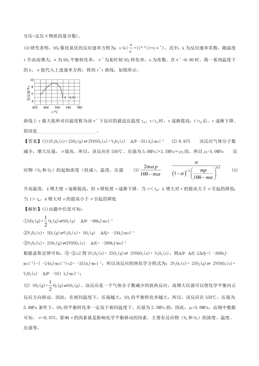 2020-2021年高考化学精选考点突破17 化学原理综合