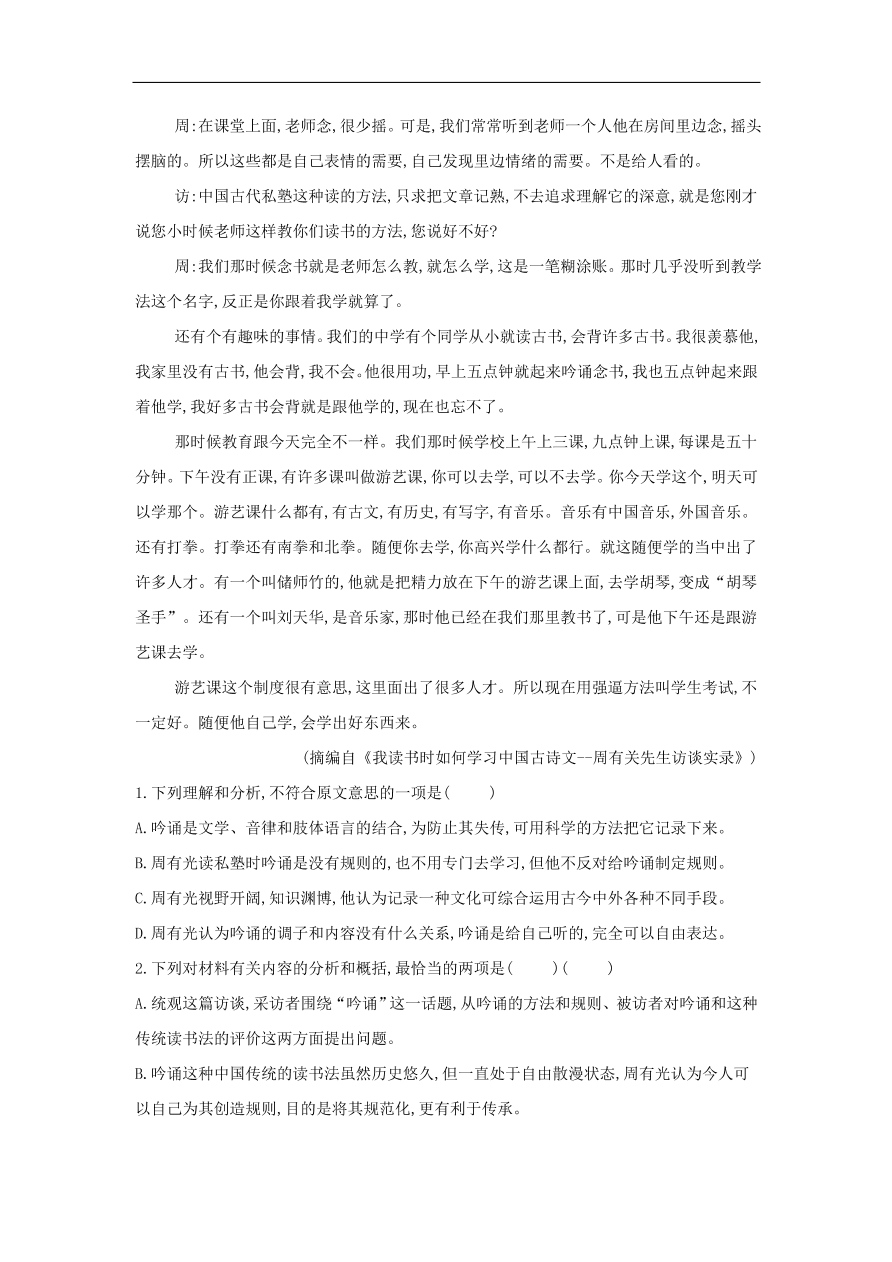 高中语文二轮复习专题十四实用类文本访谈科普报告阅读专题强化卷（含解析）