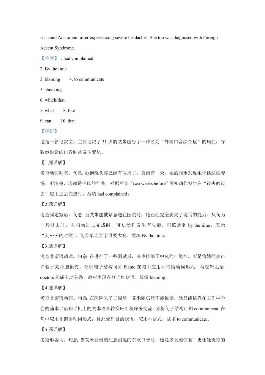 上海市杨浦区2021届高三英语上学期期中试题（Word版附解析）