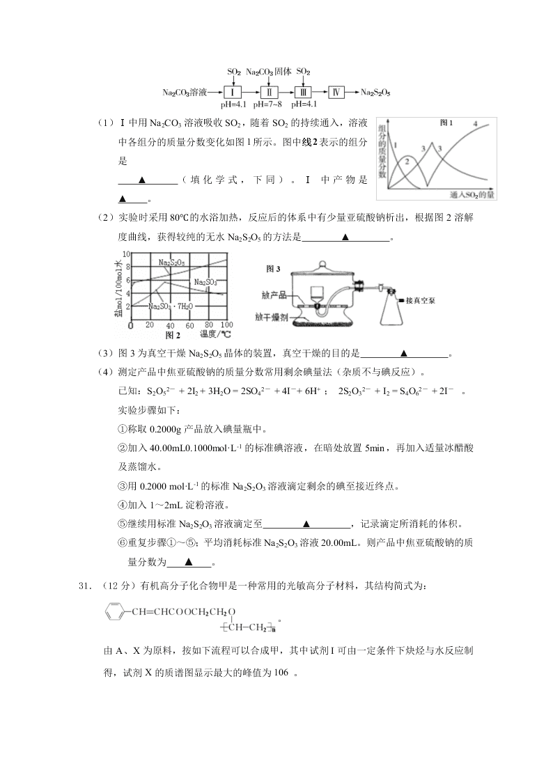 浙江省杭州高级中学2020届高三化学仿真模拟试题（Word版附答案）