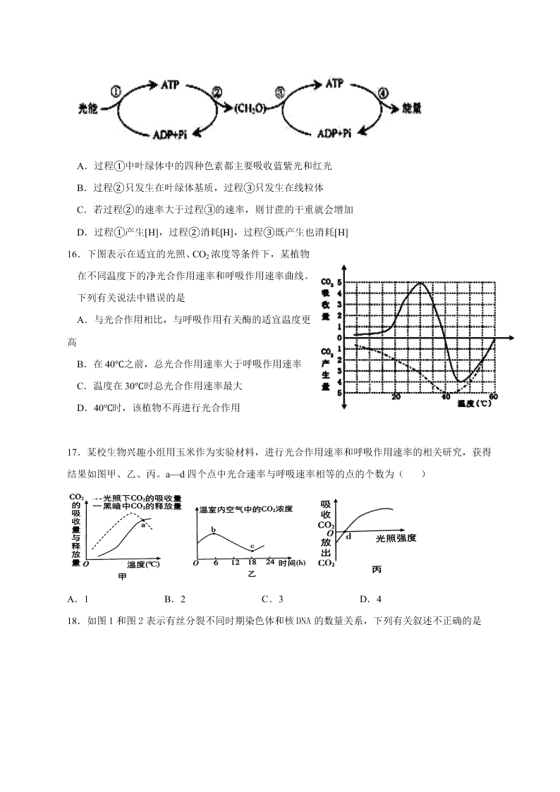 江西省奉新县第一中学2020-2021学年高二上学期月考生物试题（含答案）