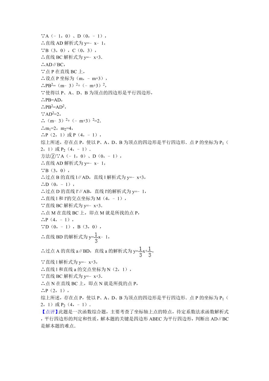 广东省深圳市龙岗区八年级（下）期末数学试卷