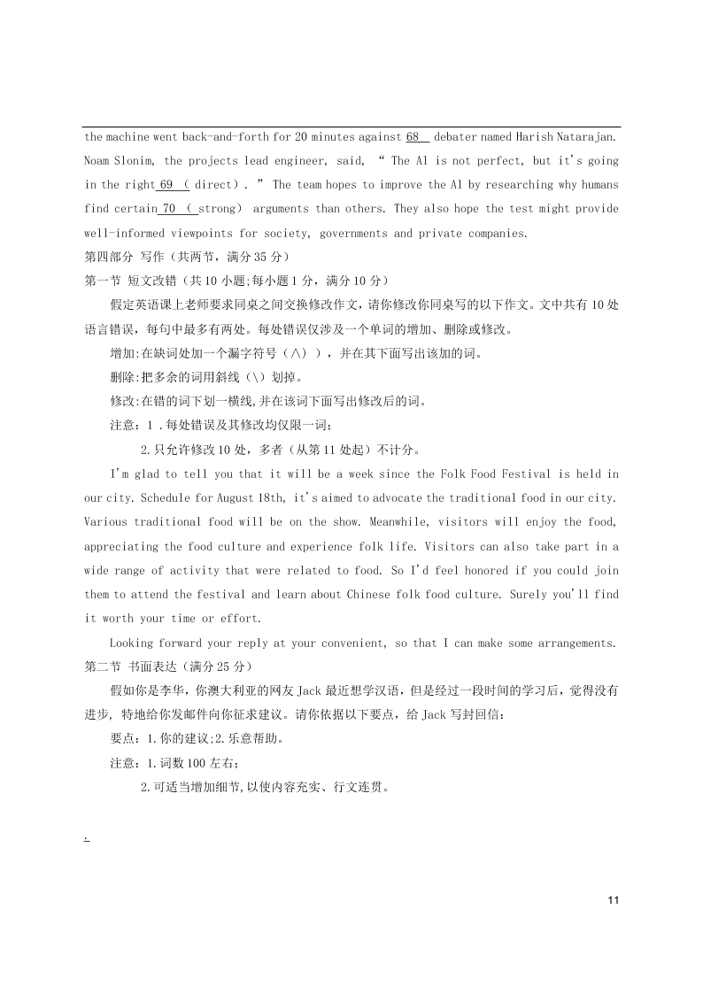 山西省运城市高中联合体2021届高三英语10月阶段检测试题