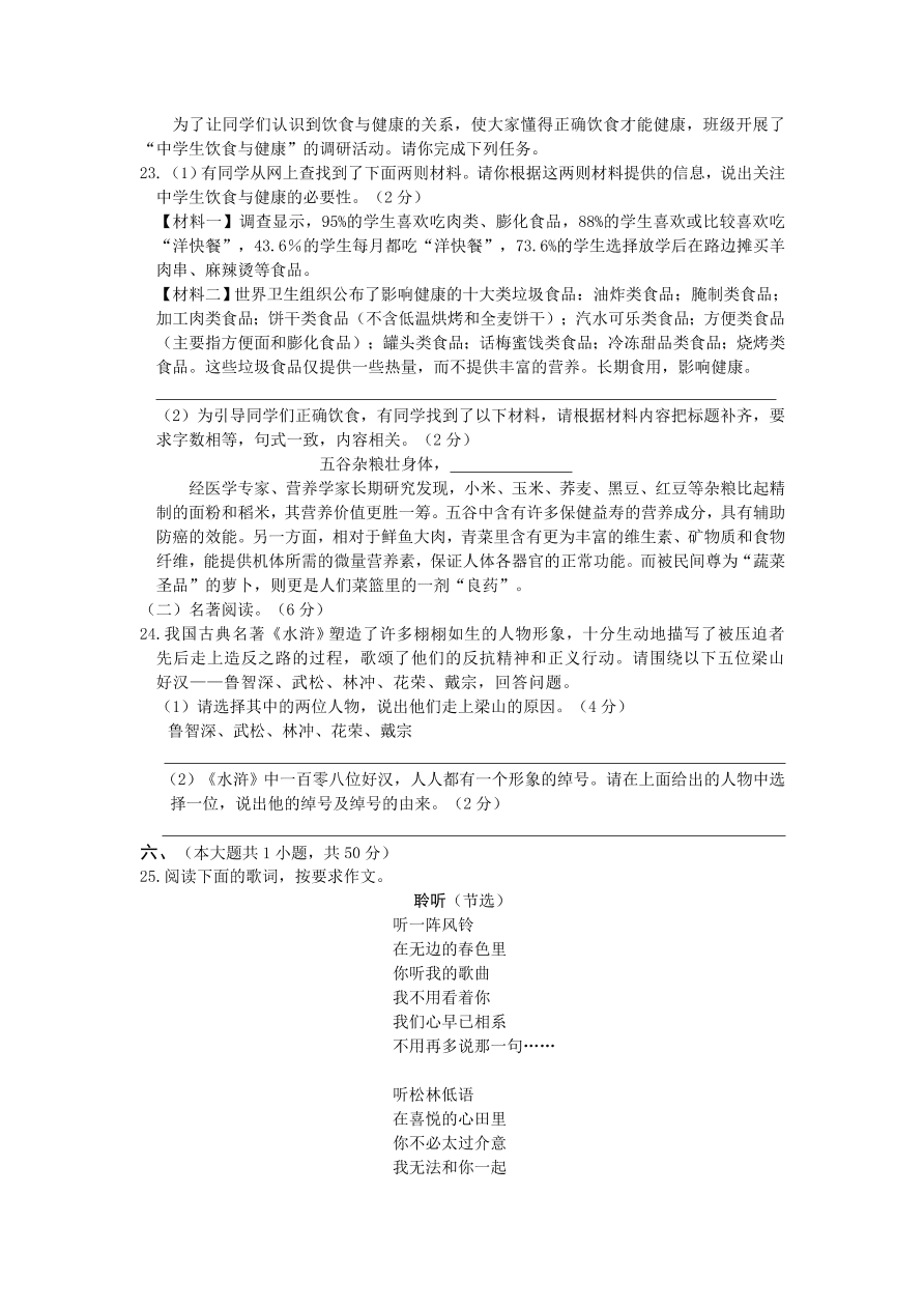 九年级语文上册期末测试题及答案解析