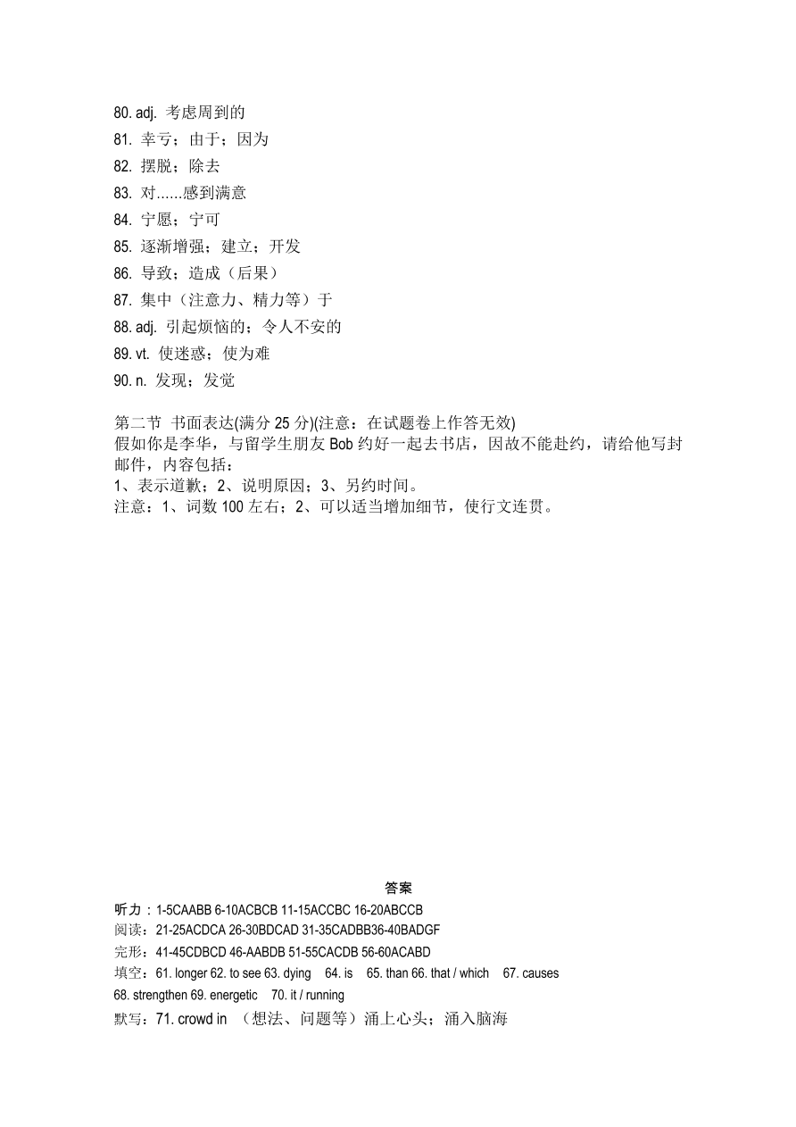 河北省沧州市第三中学2020-2021高二英语上学期期中试卷（Word版附答案）