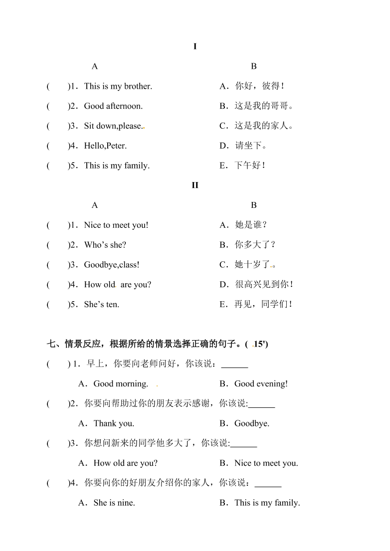 张家界2020年小学三年级英语上册期中试卷及答案