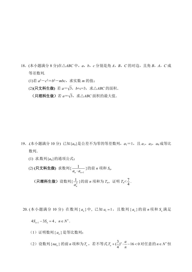 兰州一中高二数学上册期中试题及答案