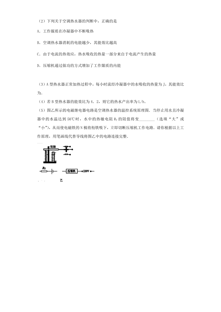 九年级物理全册第十四章磁现象单元综合测试题（含解析北师大版）