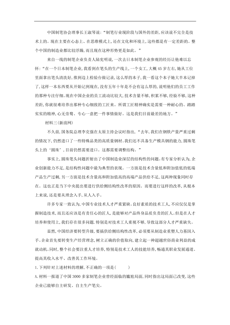 高中语文二轮复习专题十四实用类文本访谈科普报告阅读专题强化卷（含解析）