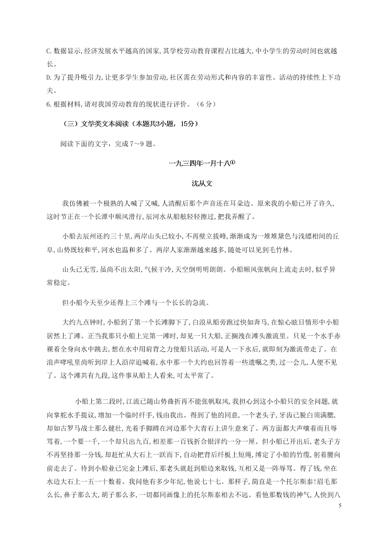 四川省泸县第二中学2020-2021学年高三语文上学期第一次月考试题（含答案）