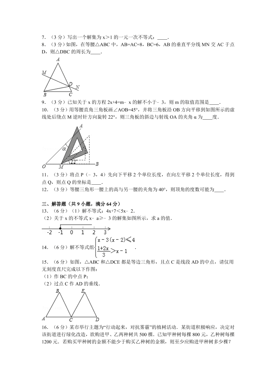 江西省九江市瑞昌市八年级（下）期中数学试卷