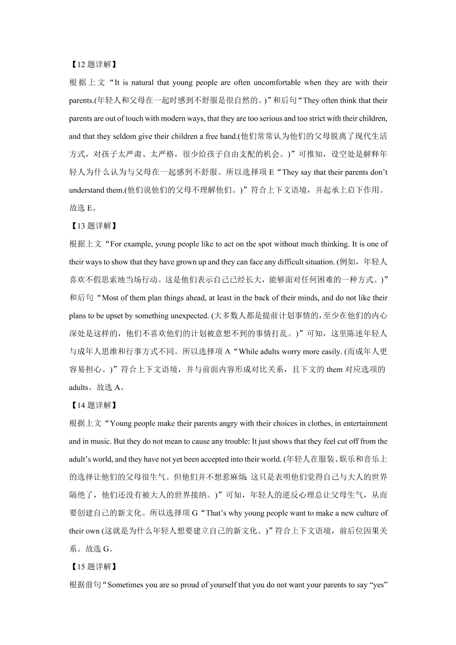 湖北省石首市2020-2021高一英语上学期期中试题（Word版附解析）