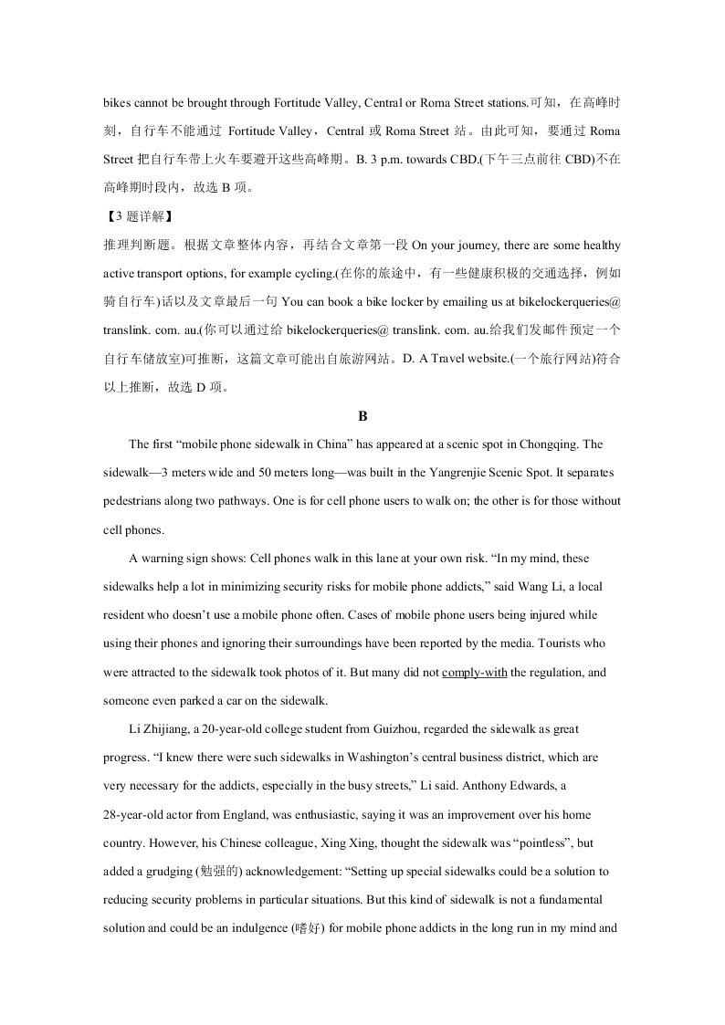 陕西省西安市第一中学2021届高三英语上学期调研试题（Word版附解析）