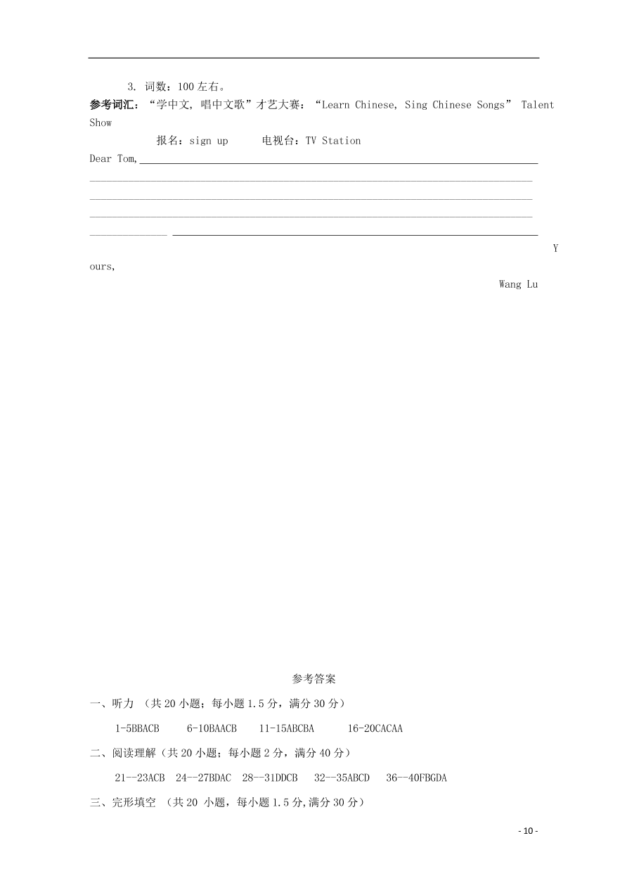 广西隆安中学2020-2021学年高一英语10月月考试题