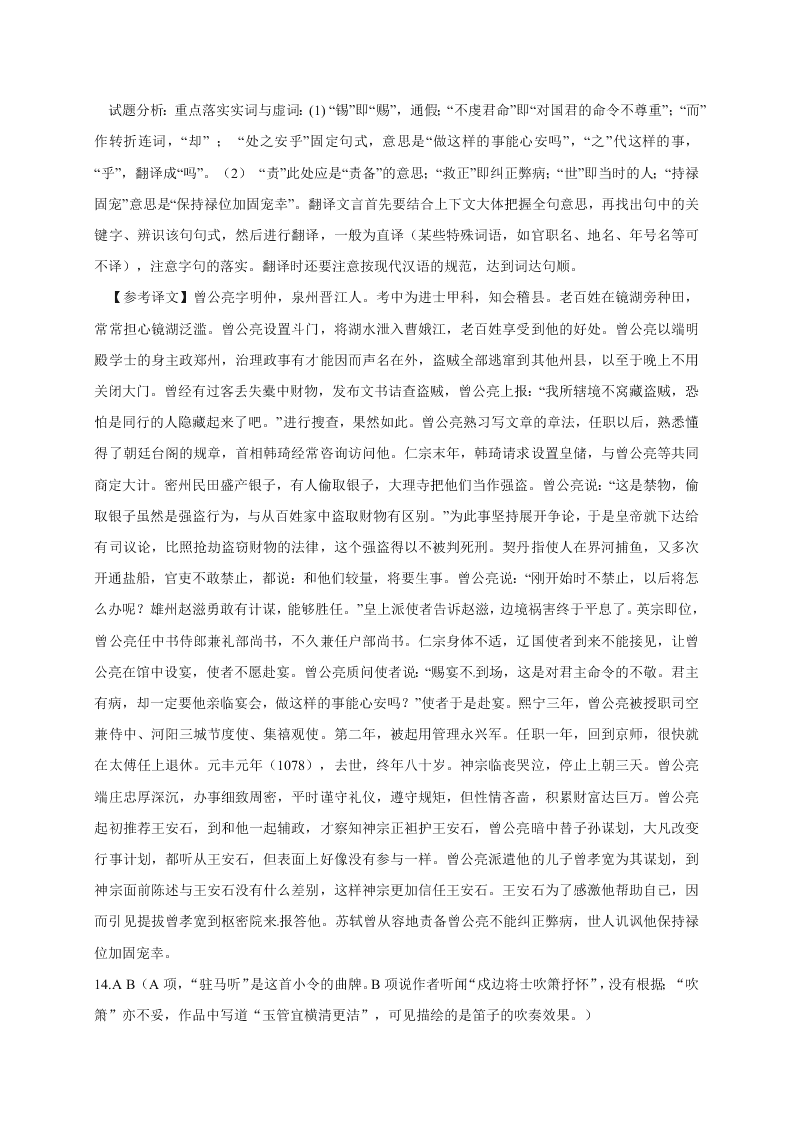 桂林中学高三上册11月月考语文试卷及答案