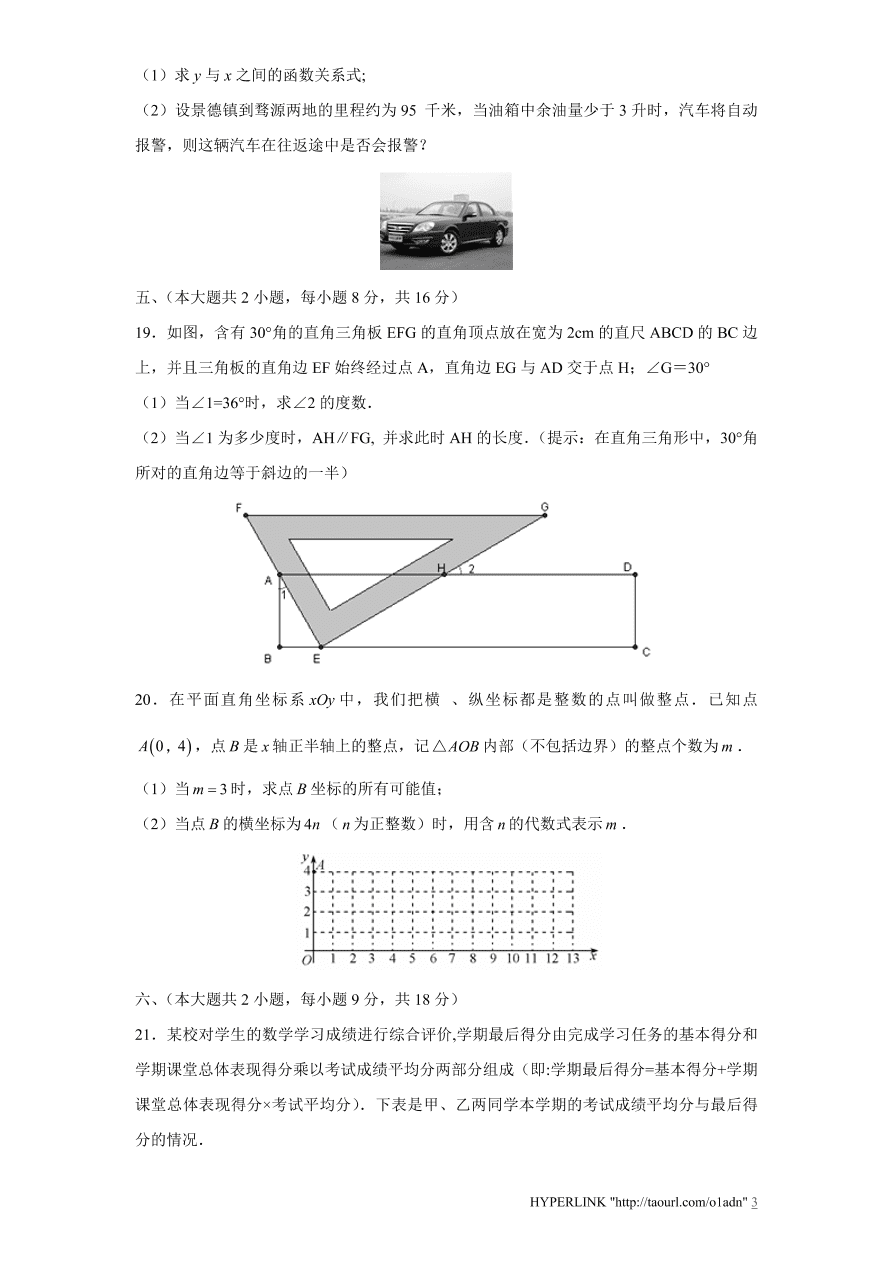 北师大版山东省宁阳市八年级数学上册期末试卷及答案