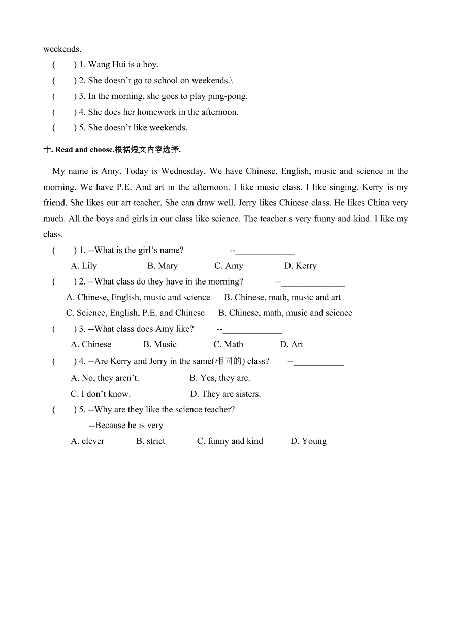 人教pep版五年级英语上册Unit 2 My Days of the Week第二单元试卷附听力材料