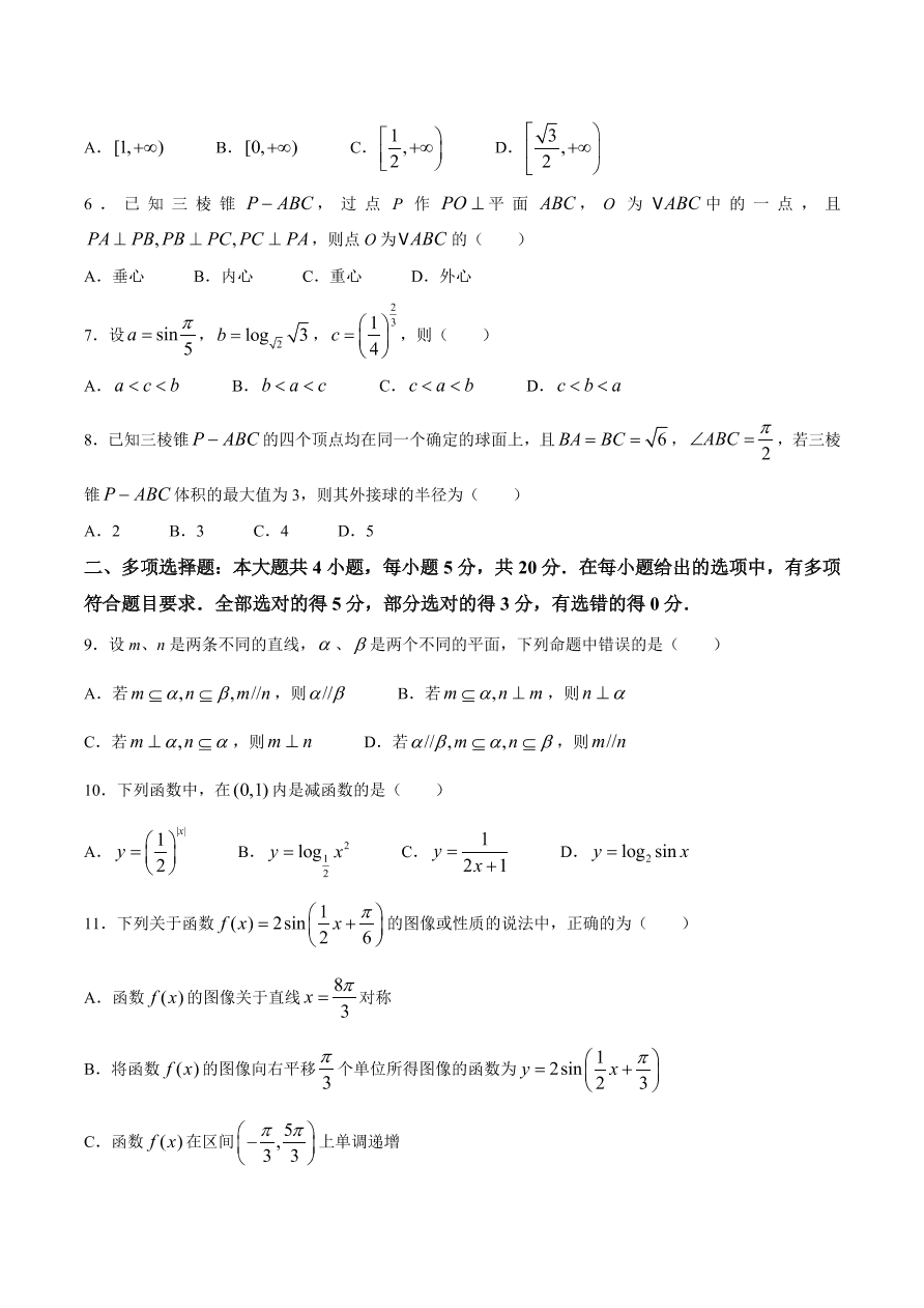 重庆市第一中学2021届高三数学上学期第三次月考试题（Word版附答案）