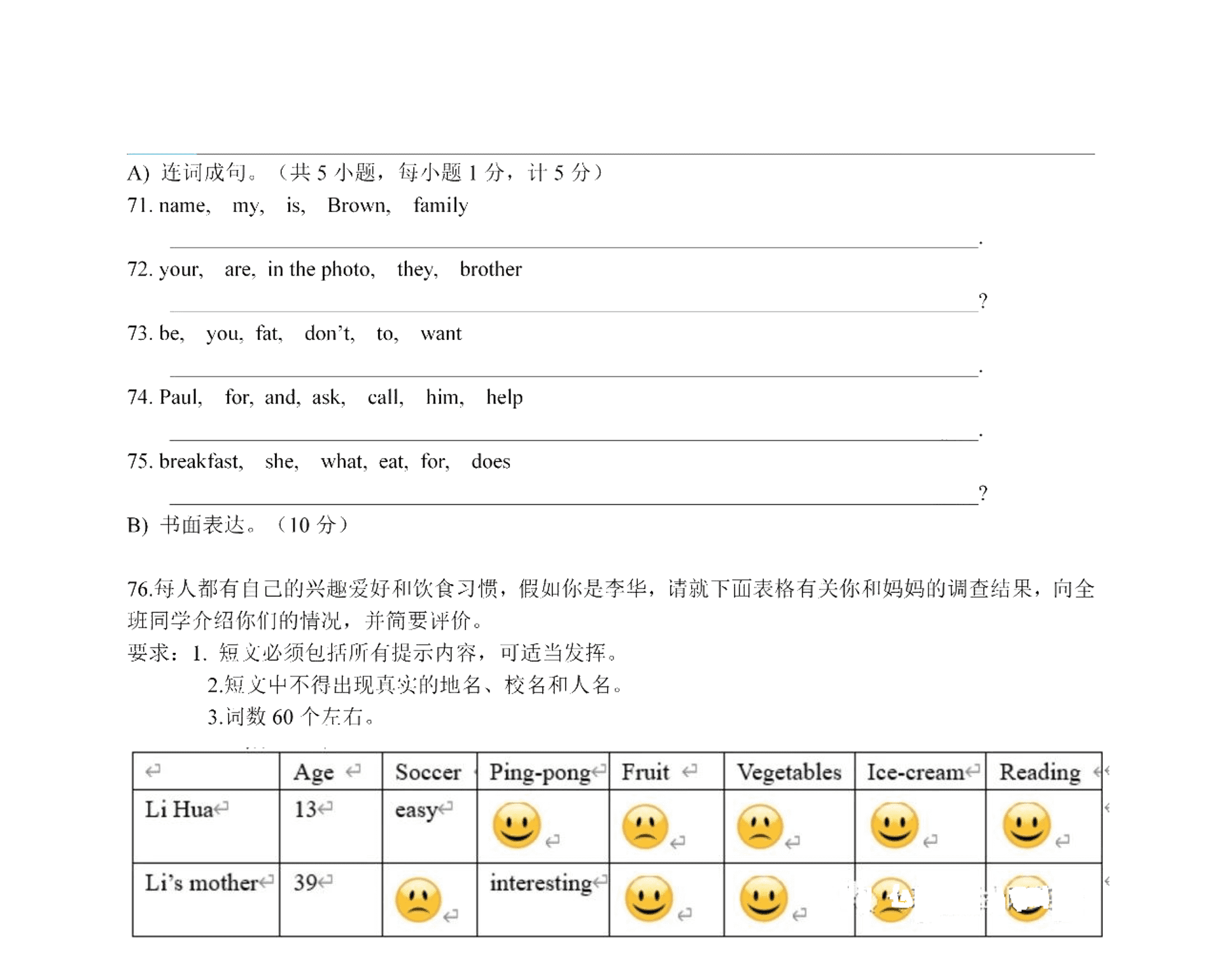 河北省石家庄市第四十中学 2020-2021学年七年级上学期英语期中考试卷  （PDF版）