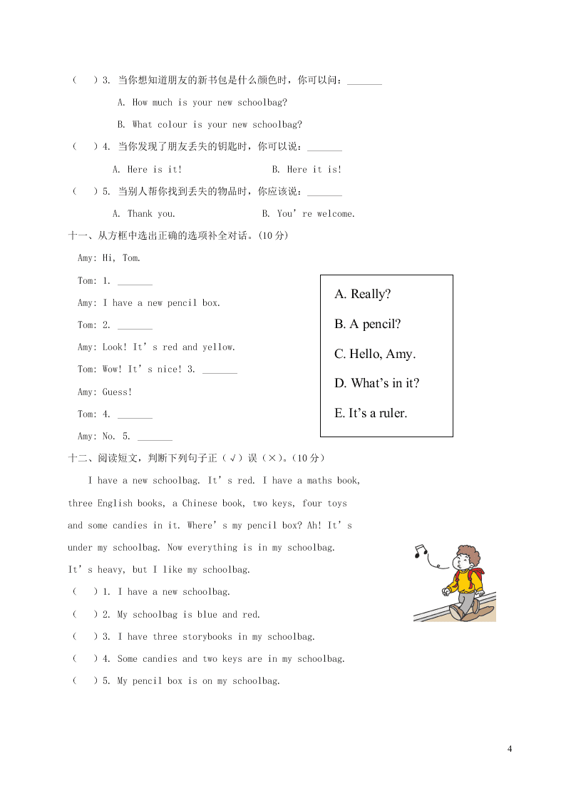 人教PEP四年级英语上册Unit 2 My schoolbag测试卷（附答案）