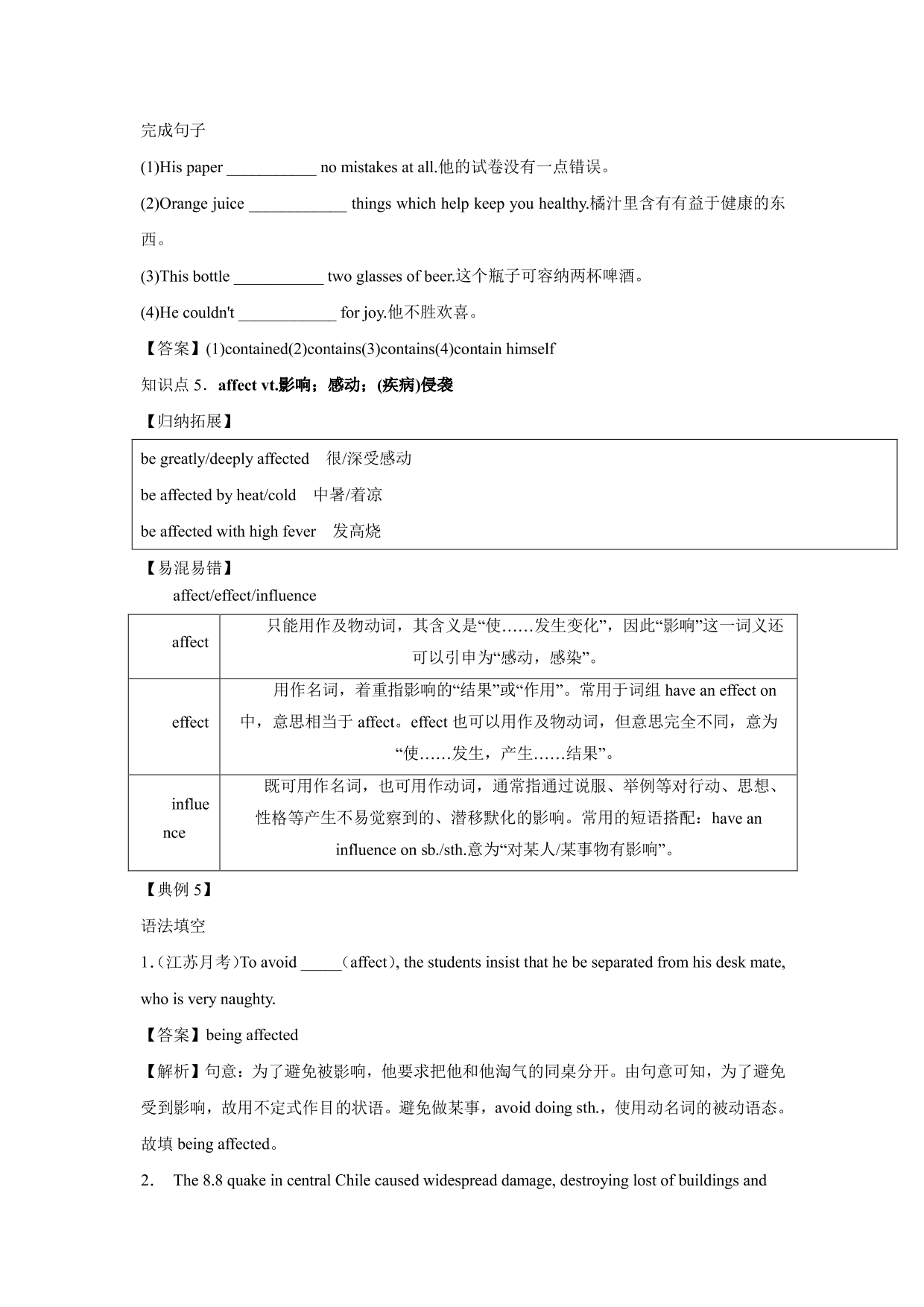 2020-2021年高考英语一轮复习 Unit 4 Wildlife protection